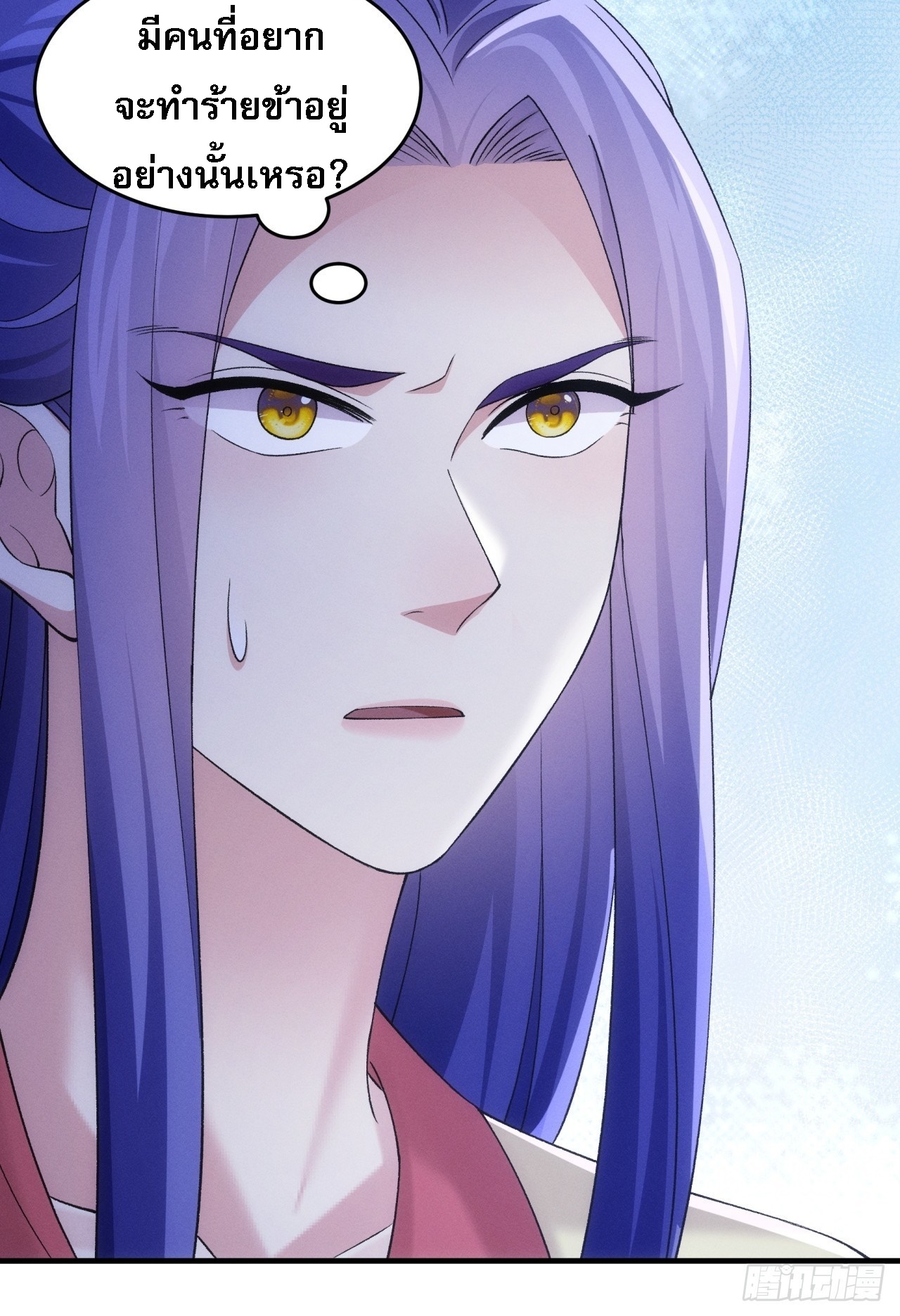 ข้าจะกำหนดชะตาตัวเอง ทันจีน ตอนที่ 159 หน้า 36