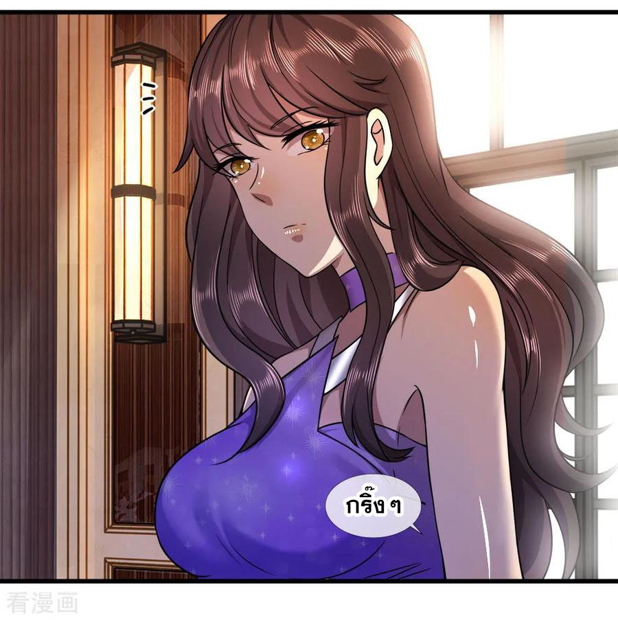 มหาเทพเซียนหมอ ตอนที่ 93 หน้า 6