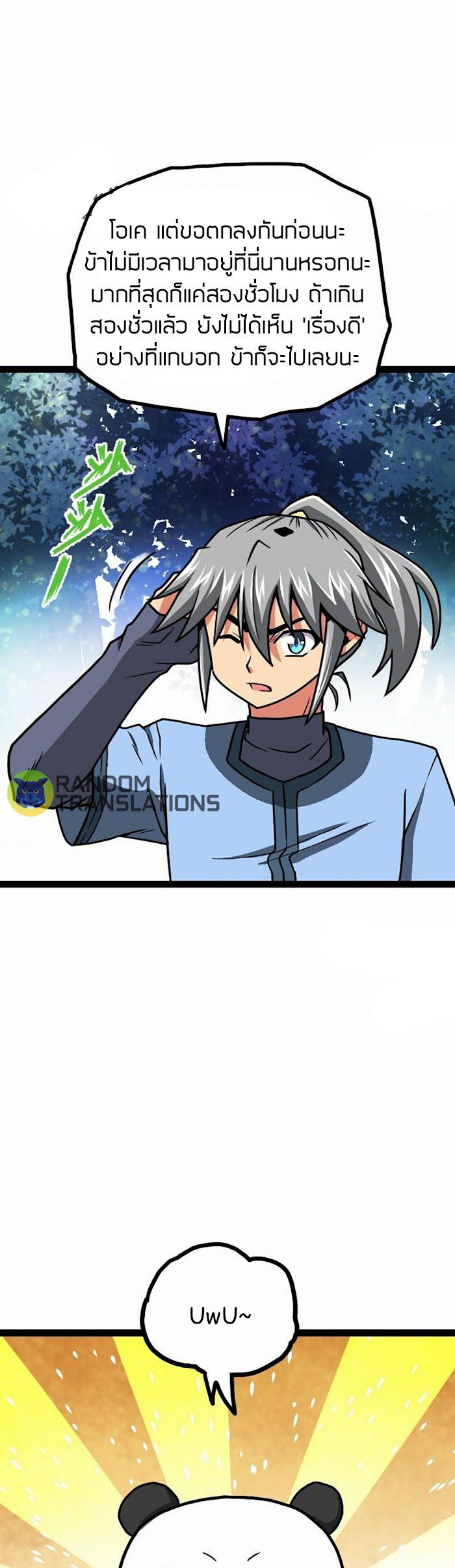 Peerless sword god เทพกระบี่ไรเทียมทาน ตอนที่ 62 หน้า 4