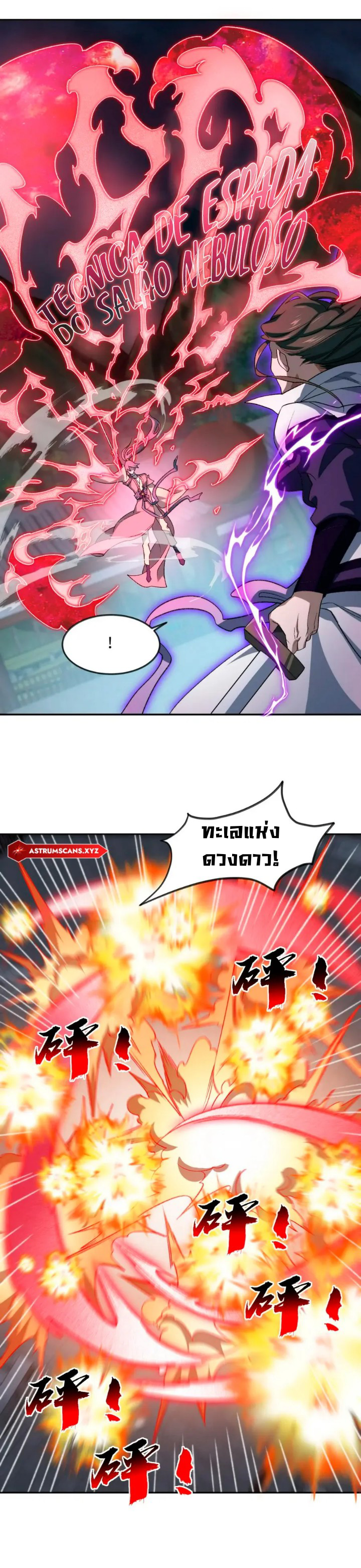 (โลกแห่งการบ่มเพาะพลังอมตะ) ตอนที่ 33 หน้า 22