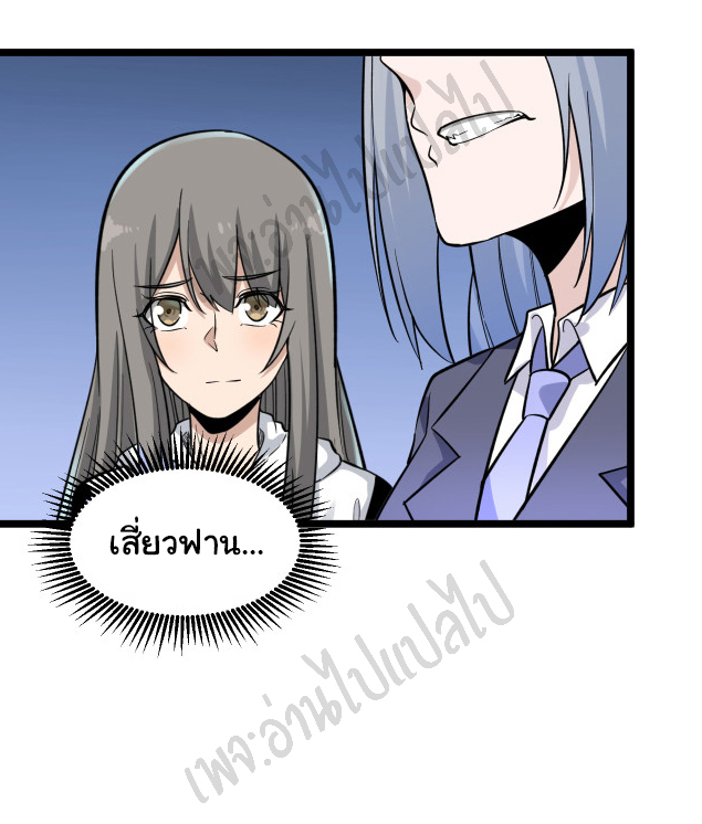 Sanjie Taobao Store ระบบร้านค้าเทพเจ้า ตอนที่ 152 หน้า 11