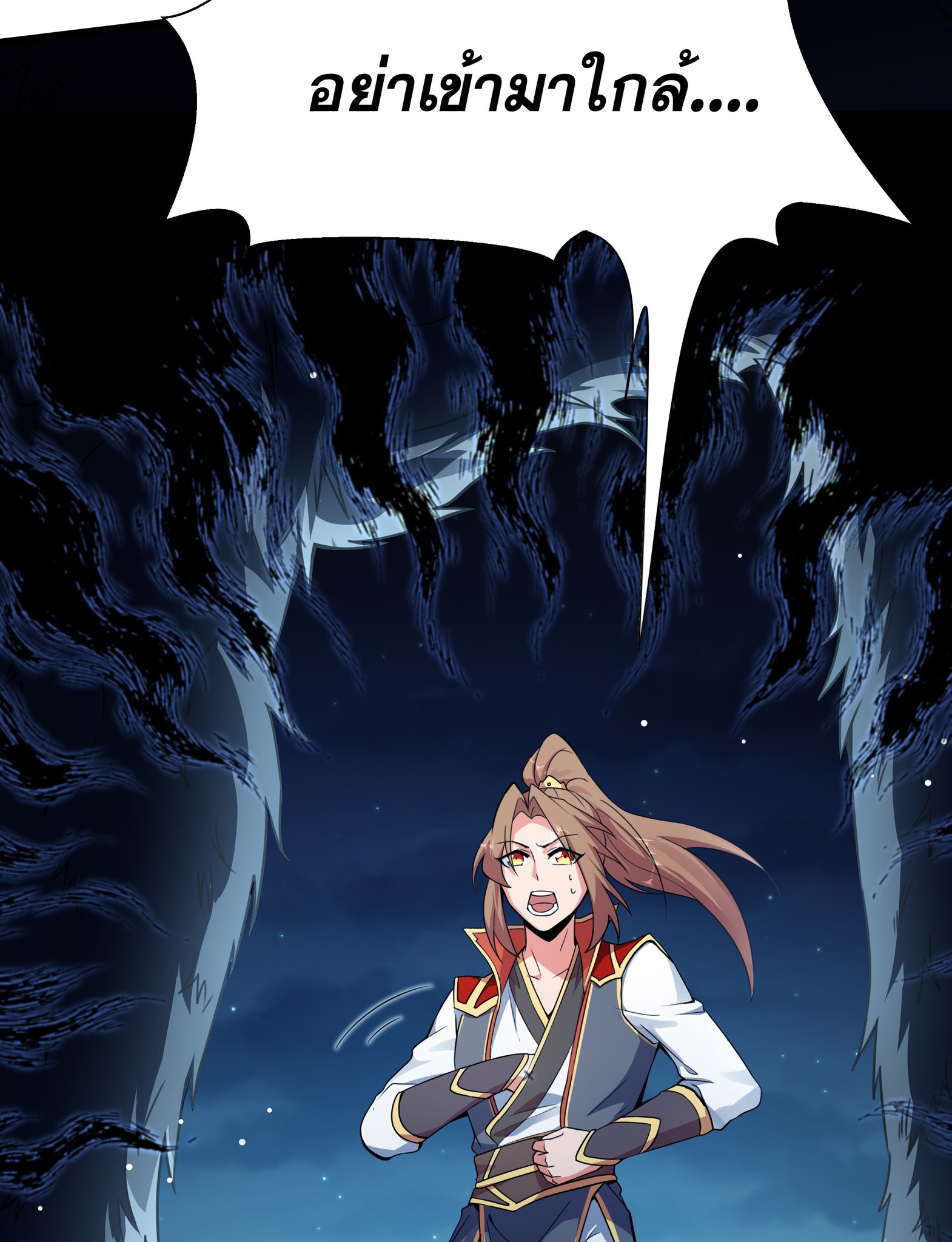 เทพเจ้าอสูรแห่งราชันสงคราม ตอนที่ 2 หน้า 23