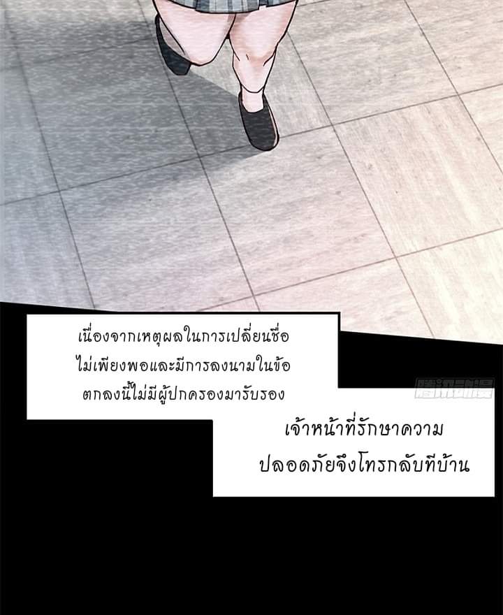 My sister is a famous star – พี่สาวฉันเป็นดาราดัง ตอนที่ 8 หน้า 6