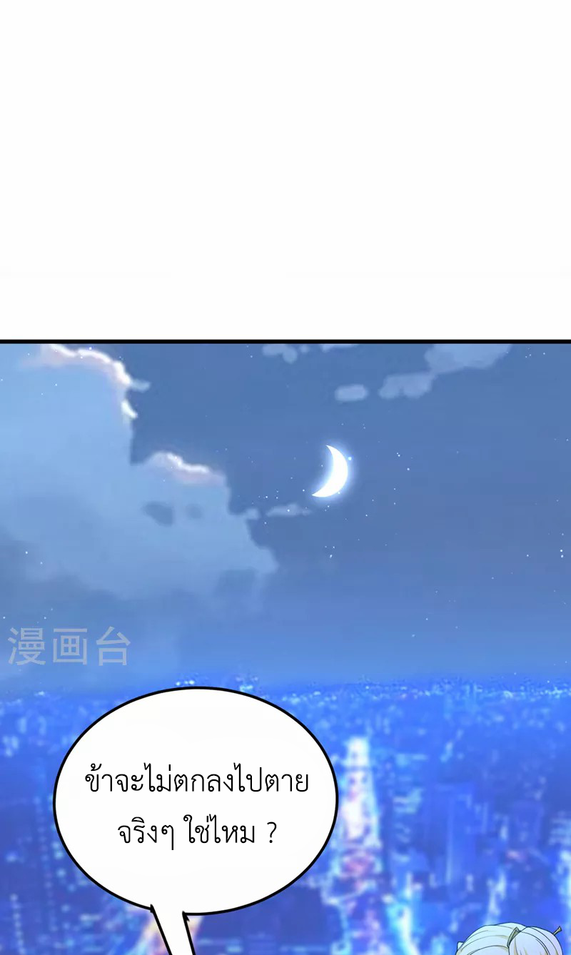 (จบ) Cultivate Immortality in The World of Superpowers (ปรมาจารย์ผู้ฝึกตนในโลกฮีโร่) ตอนที่ 14 หน้า 13