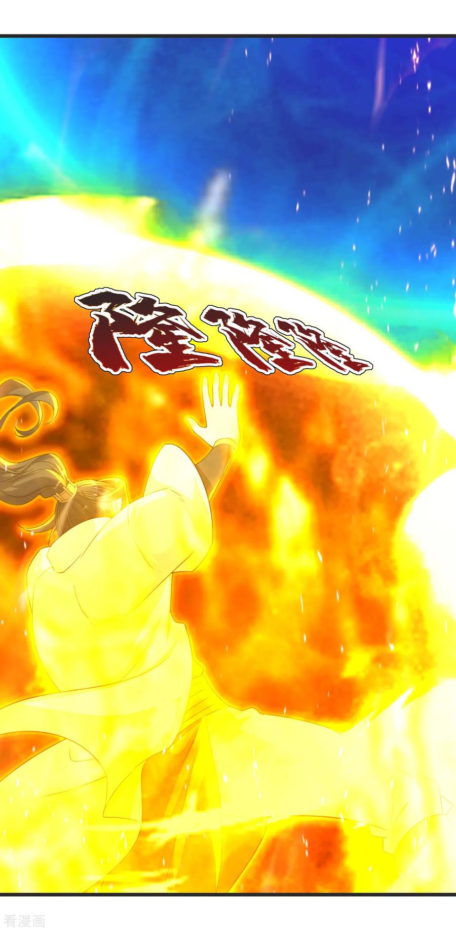 เทพอสูรสยบฟ้า ตอนที่ 134 หน้า 21