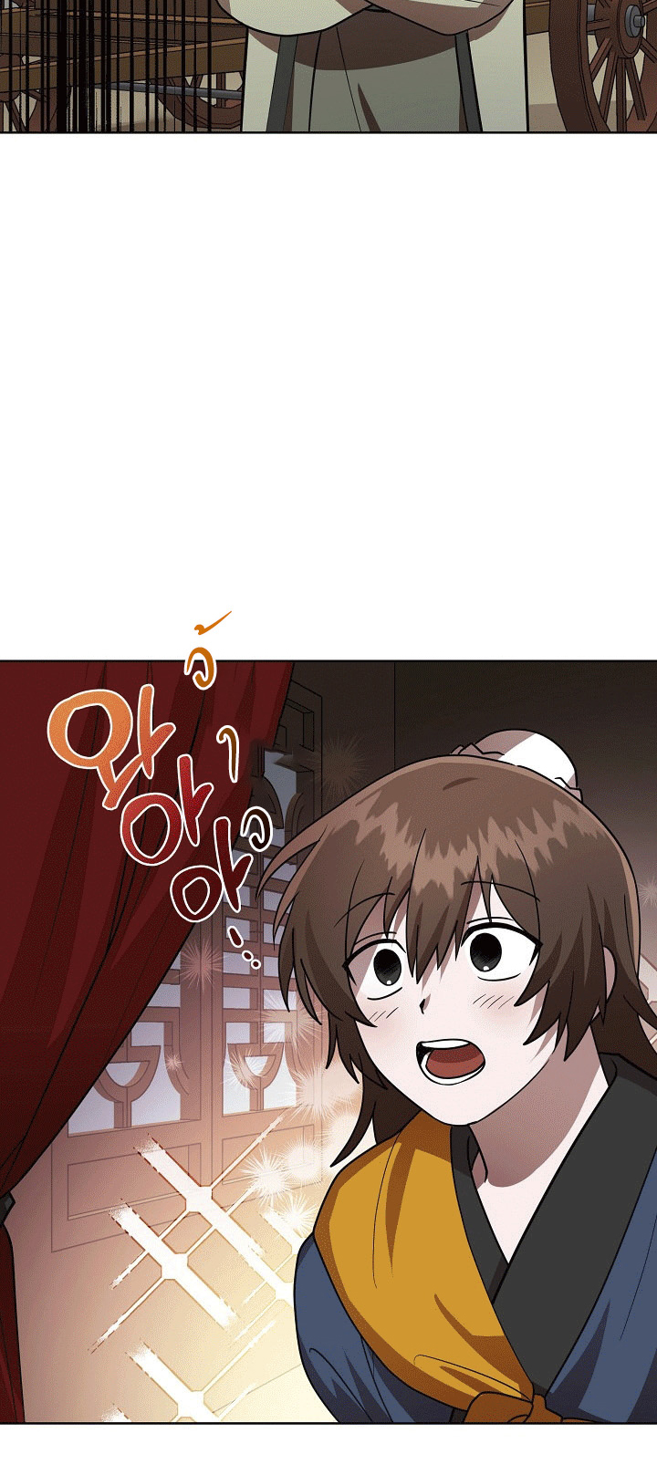 0.3 ราชามังกรเพลิง (จบซีซัน 1) ตอนที่ 16 หน้า 48