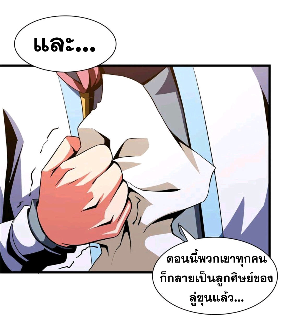 Library Of Heaven's Path ตอนที่ 73 หน้า 6