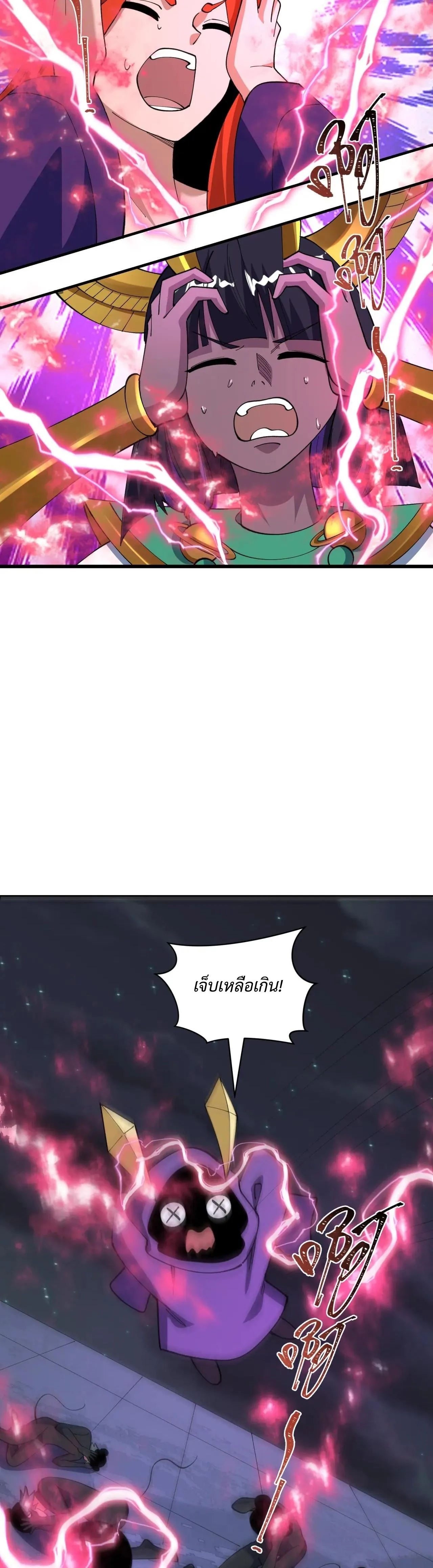 Era of the Haunted - ยุคสมัยแห่งภูตผี ตอนที่ 510 หน้า 5