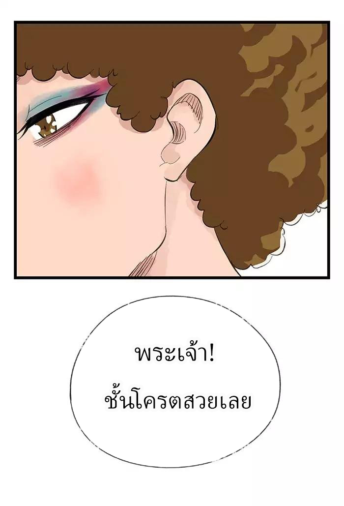 หอคอยสู่สวรรค์ ตอนที่ 16 หน้า 12