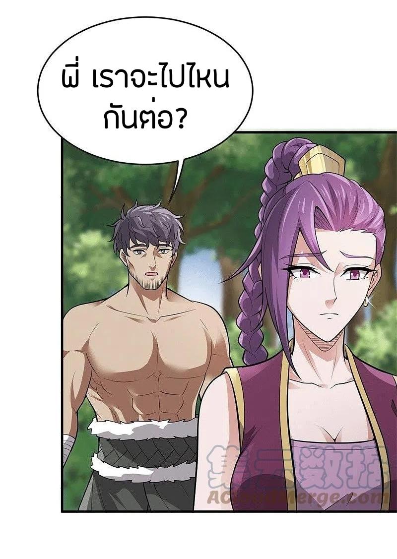 One Sword Reigns Supreme ตอนที่ 172 หน้า 12