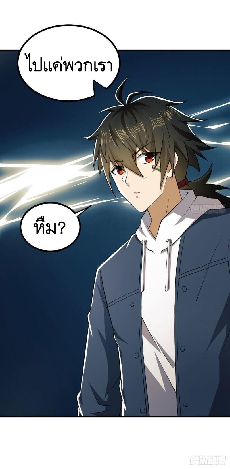 THE FIRST ORDER ตอนที่ 162 หน้า 60