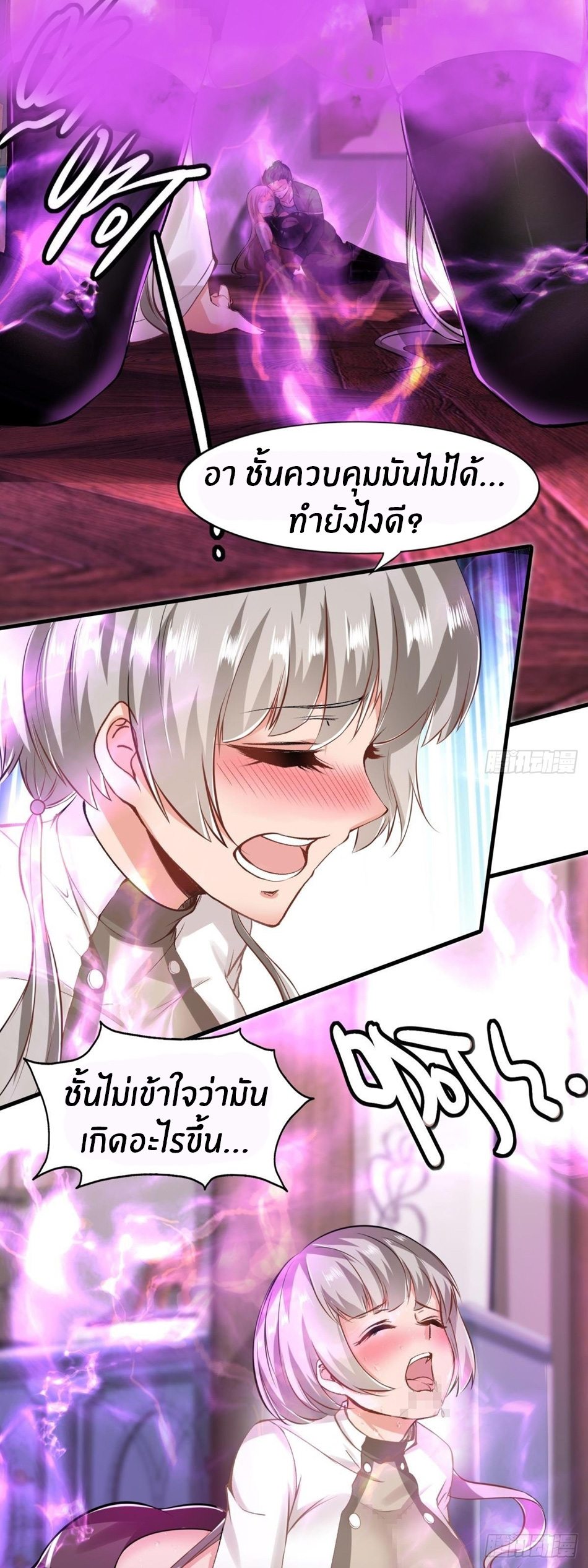 ขอล่ะอย่าเป็นที่ 1 เลย ตอนที่ 51 หน้า 22