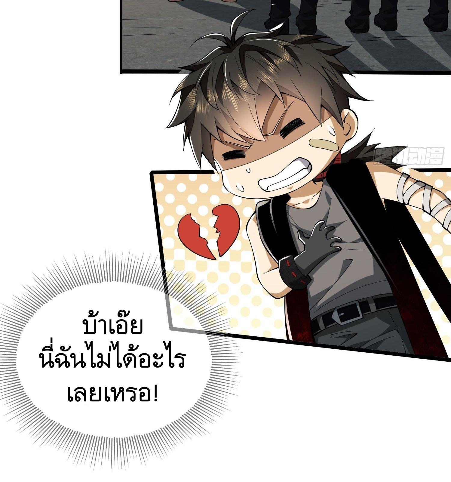 THE FIRST ORDER ตอนที่ 94 หน้า 47