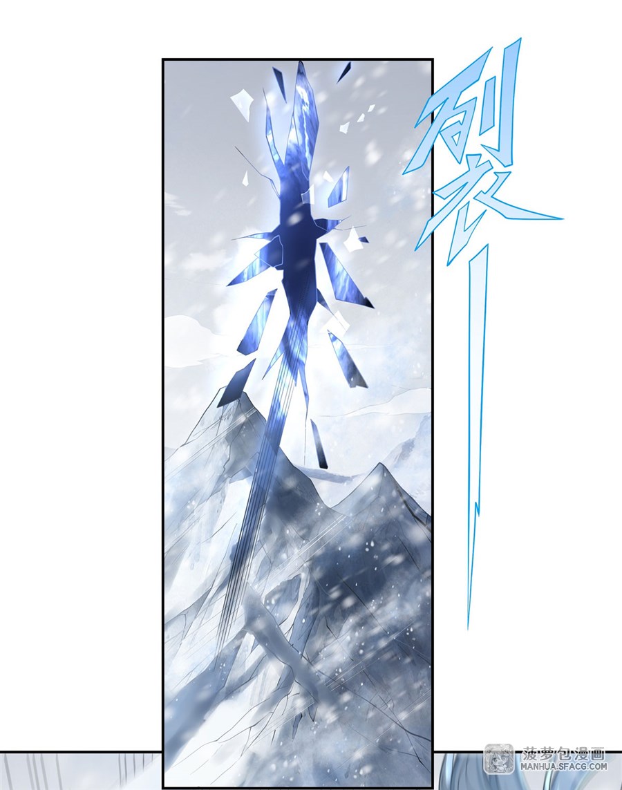 ศิษย์ของข้าล้วนมีอนาคตที่ยิ่งใหญ่ (ชนจีน) ตอนที่ 2 หน้า 15