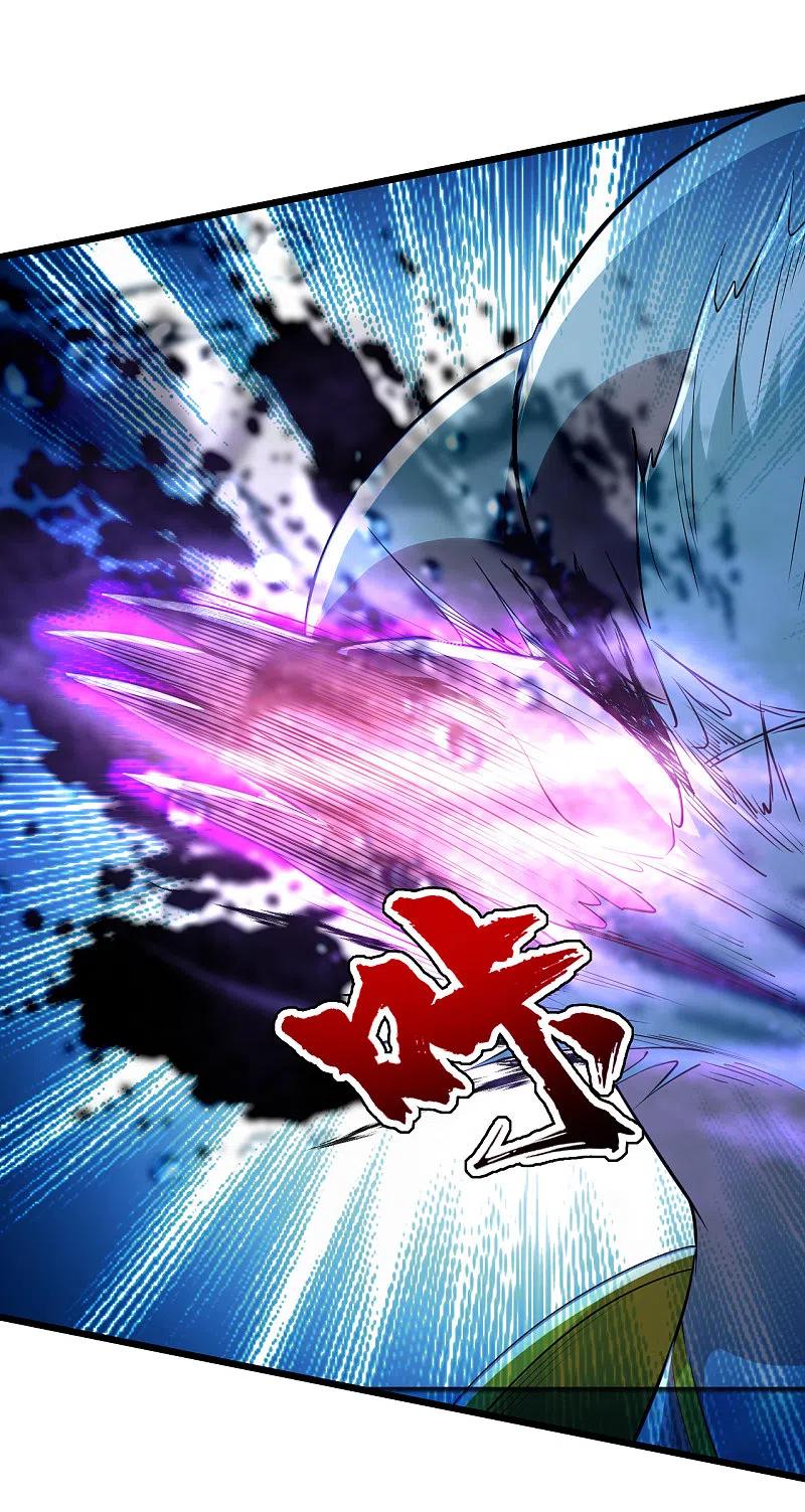 เทพอสูรสยบฟ้า ตอนที่ 192 หน้า 4