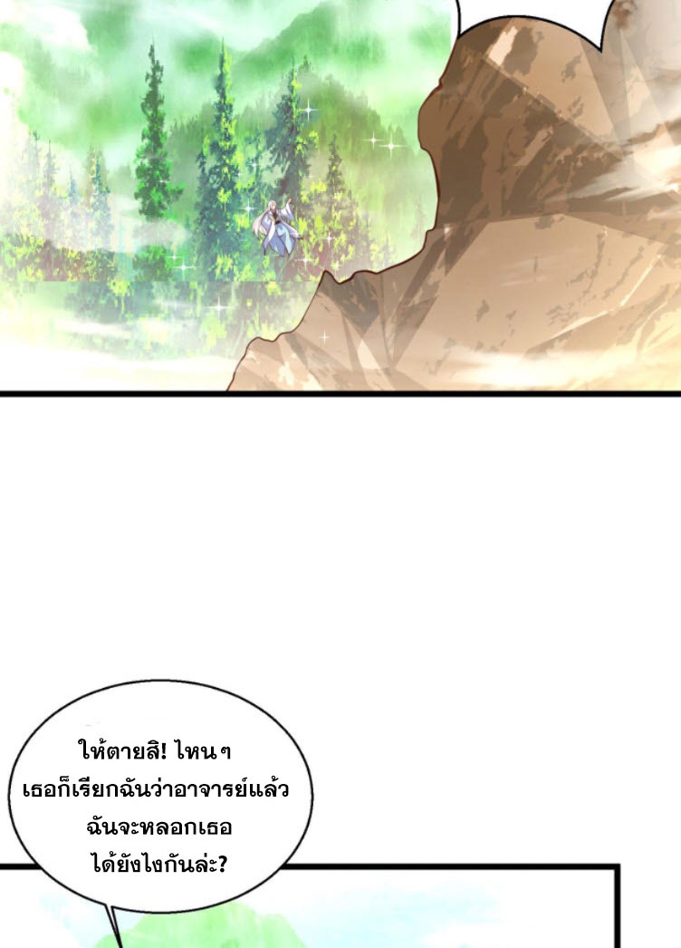 หมอเทพชนบท ตอนที่ 3 หน้า 39