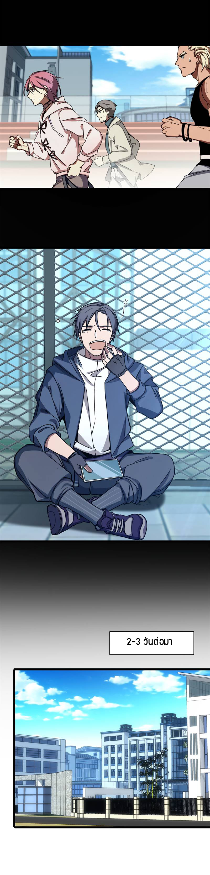 [ชนจีน] ฉันแค่อยากเล่นเกมส์เงียบๆ [I Just Want to Play the Game Quietly] ตอนที่ 3 หน้า 17