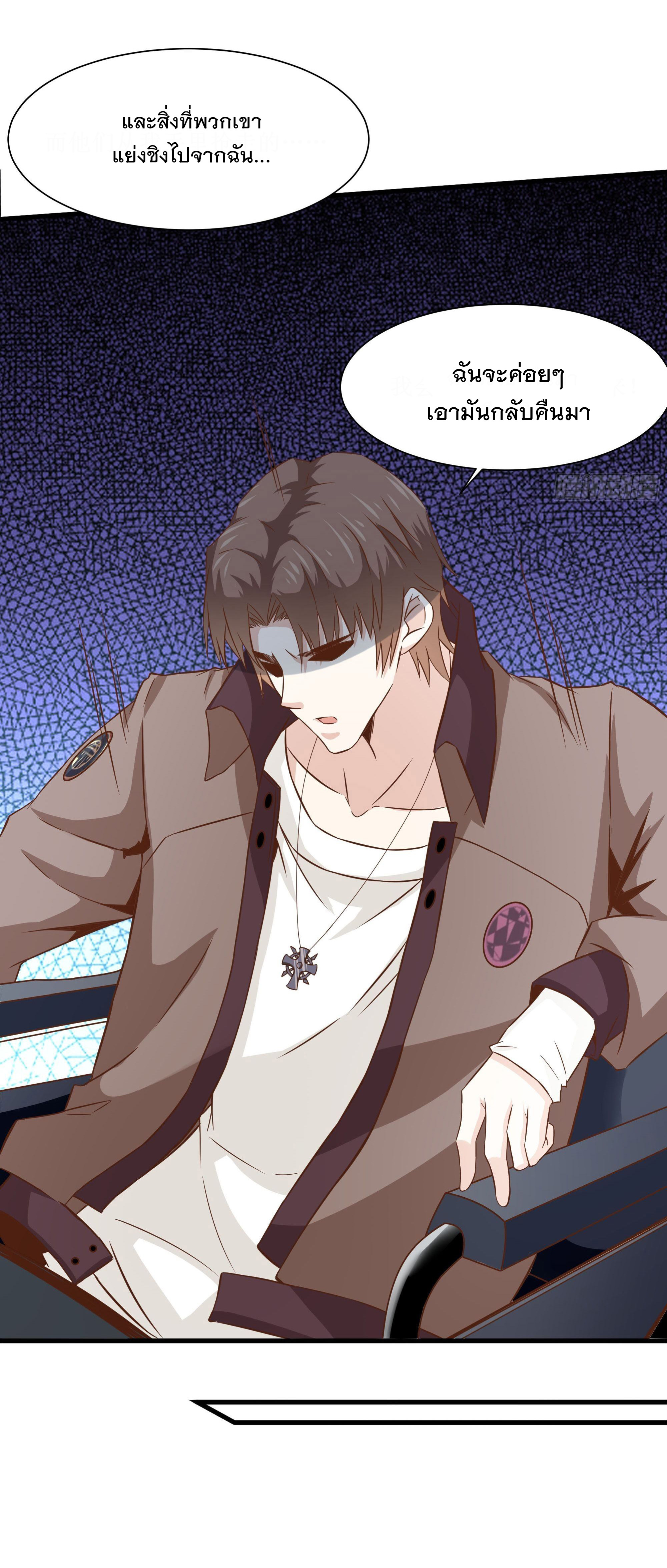 พ่อของฉันเป็นเทพสงครามที่แข็งแกร่งที่สุด ตอนที่ 34 หน้า 28