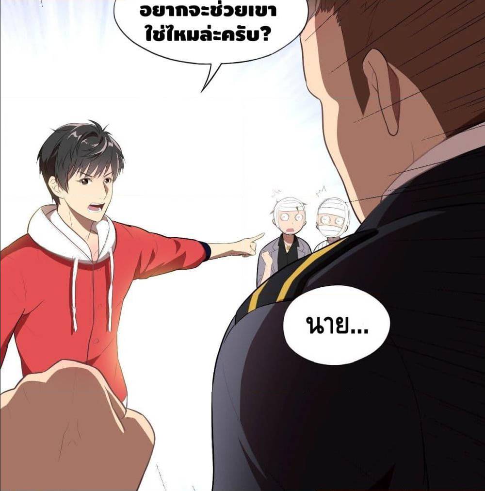 High energy strikes ตอนที่ 16 หน้า 5