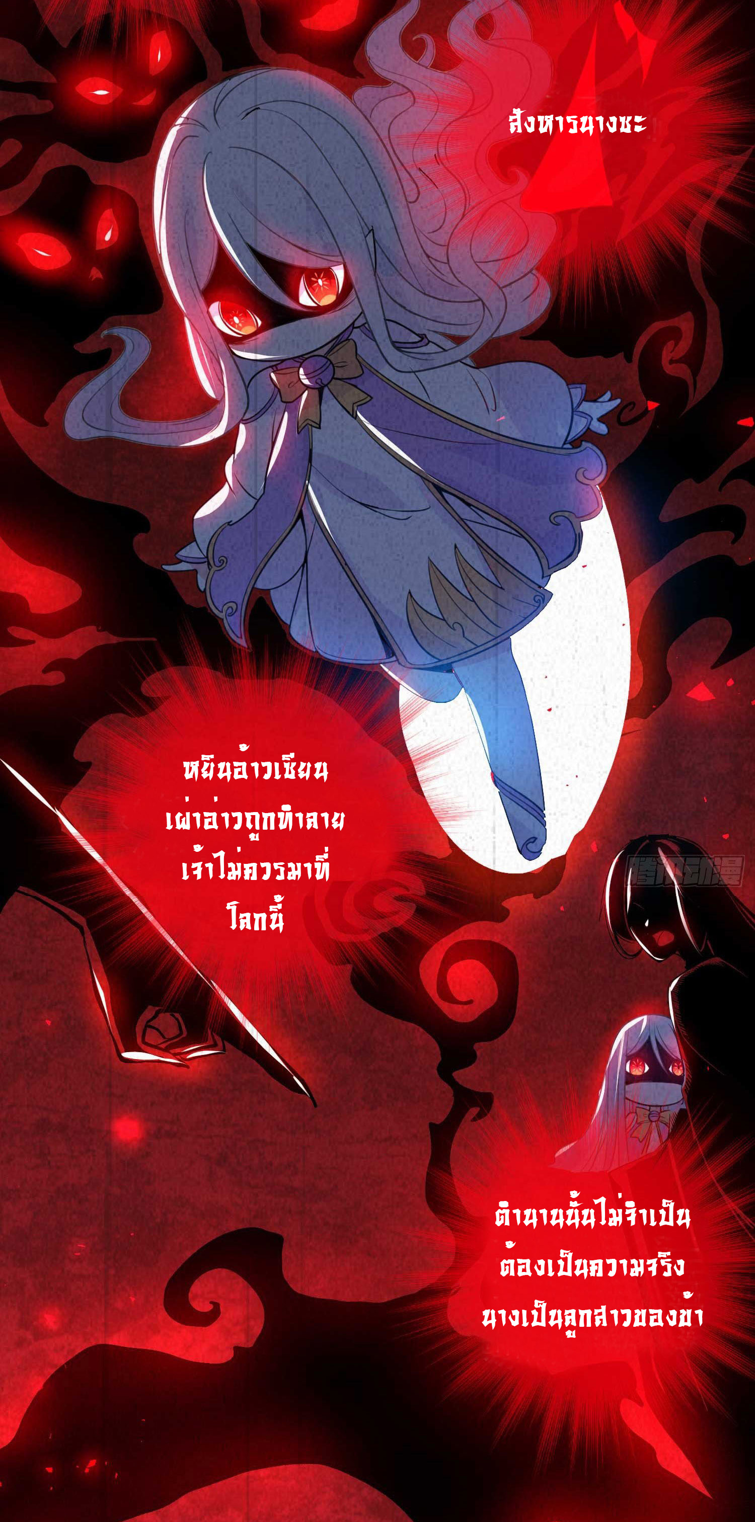 การต่อสู้ของเหล่าคนทรง ตอนที่ 10 หน้า 19