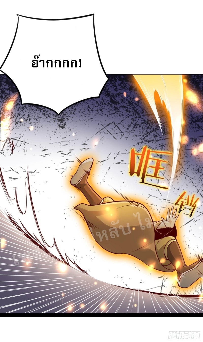 ฮาเร็มของข้ามีแต่ลูกศิษย์หญิงทั้งนั้น ตอนที่ 5 หน้า 29