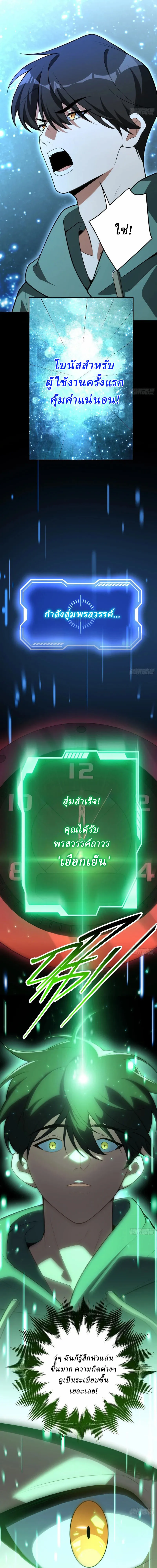 ชีวิตอันพิศวงของฉัน | My Strange Life ตอนที่ 2 หน้า 5