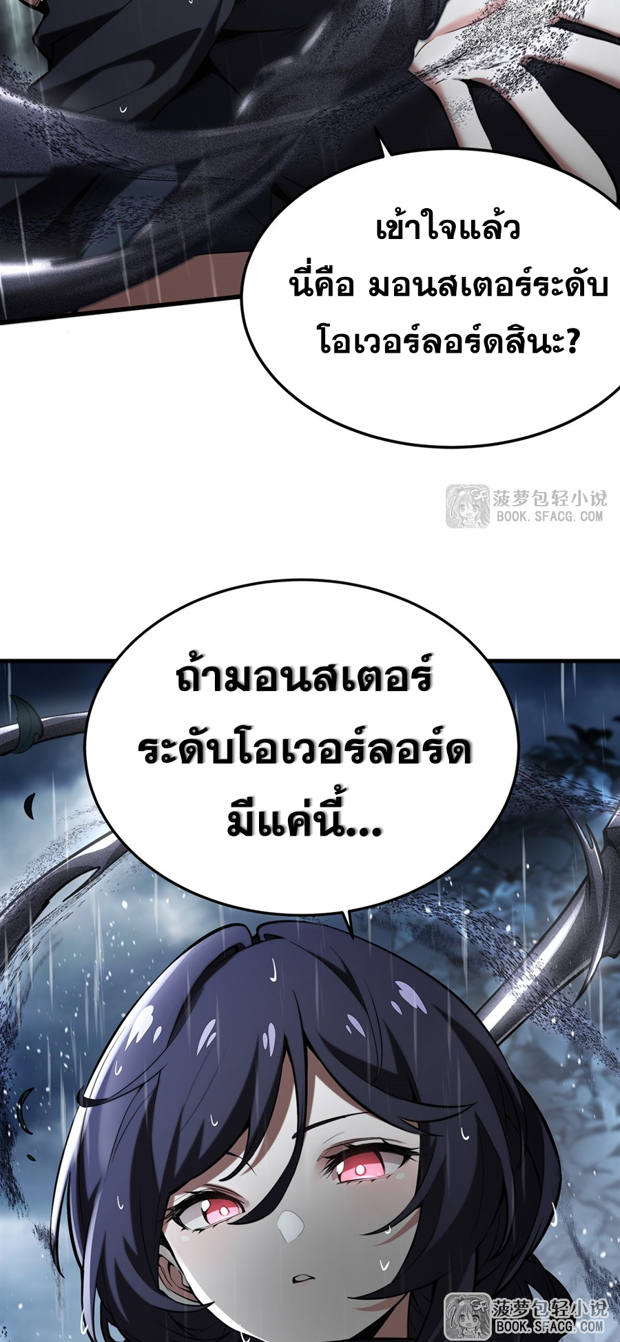 ตัวร้ายผมทองในนิยายตัวเอกหญิงสุดแกร่งก็อยากมีความสุข ตอนที่ 21 หน้า 34