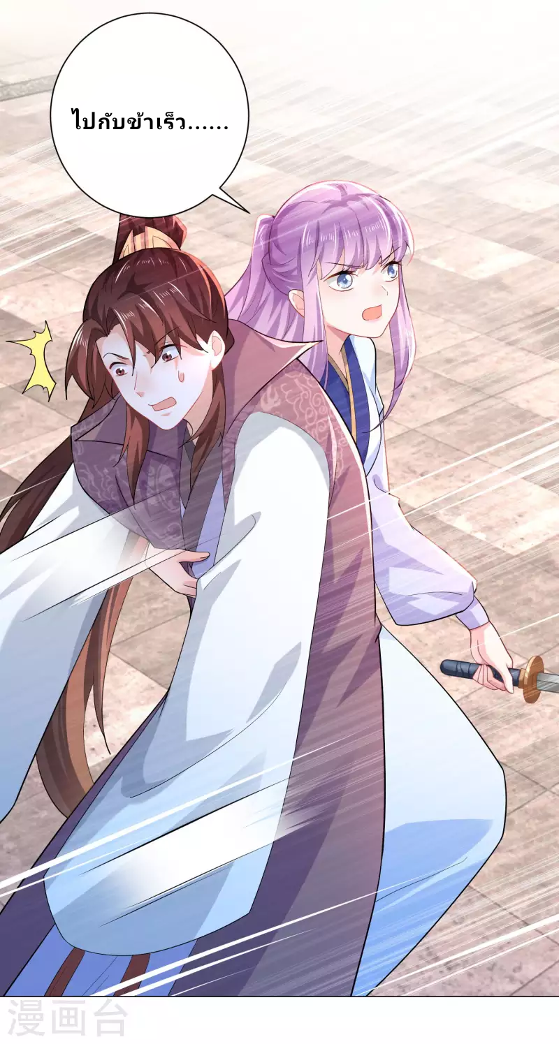 The ultimate crazy son-in-law—สุดยอดลูกเขยสุดบ้าที่แข็งแกร่งที่สุด ตอนที่ 72 หน้า 24