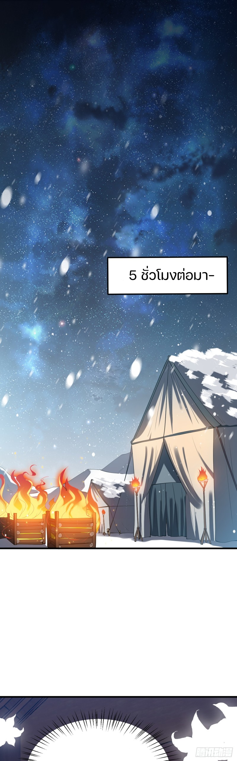 ชายคนนี้จะจริงจังเกินไปเเล้ว ตอนที่ 6 หน้า 32