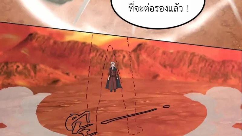 Chaos Alchemist (วิบัติการณ์เทพเซียนโอสถ) ตอนที่ 221 หน้า 33