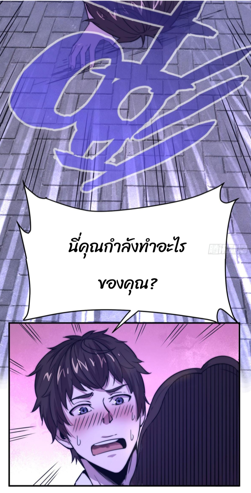 ธนาคารพัฒนาทาส ตอนที่ 3 หน้า 7