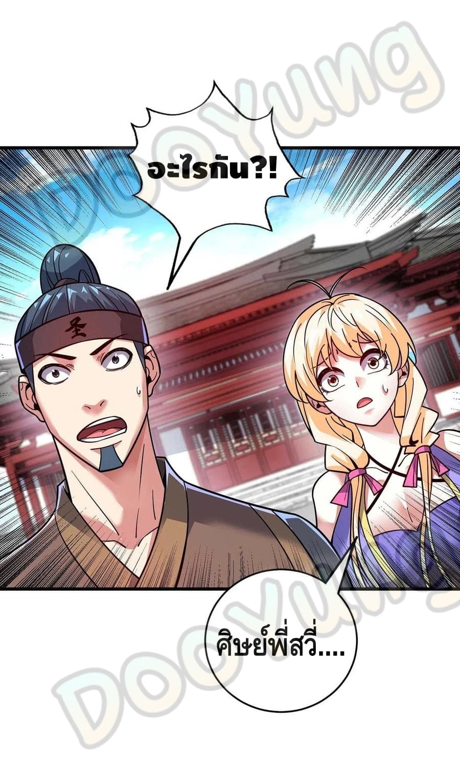 Eternal first son-in-law ตอนที่ 149 หน้า 22