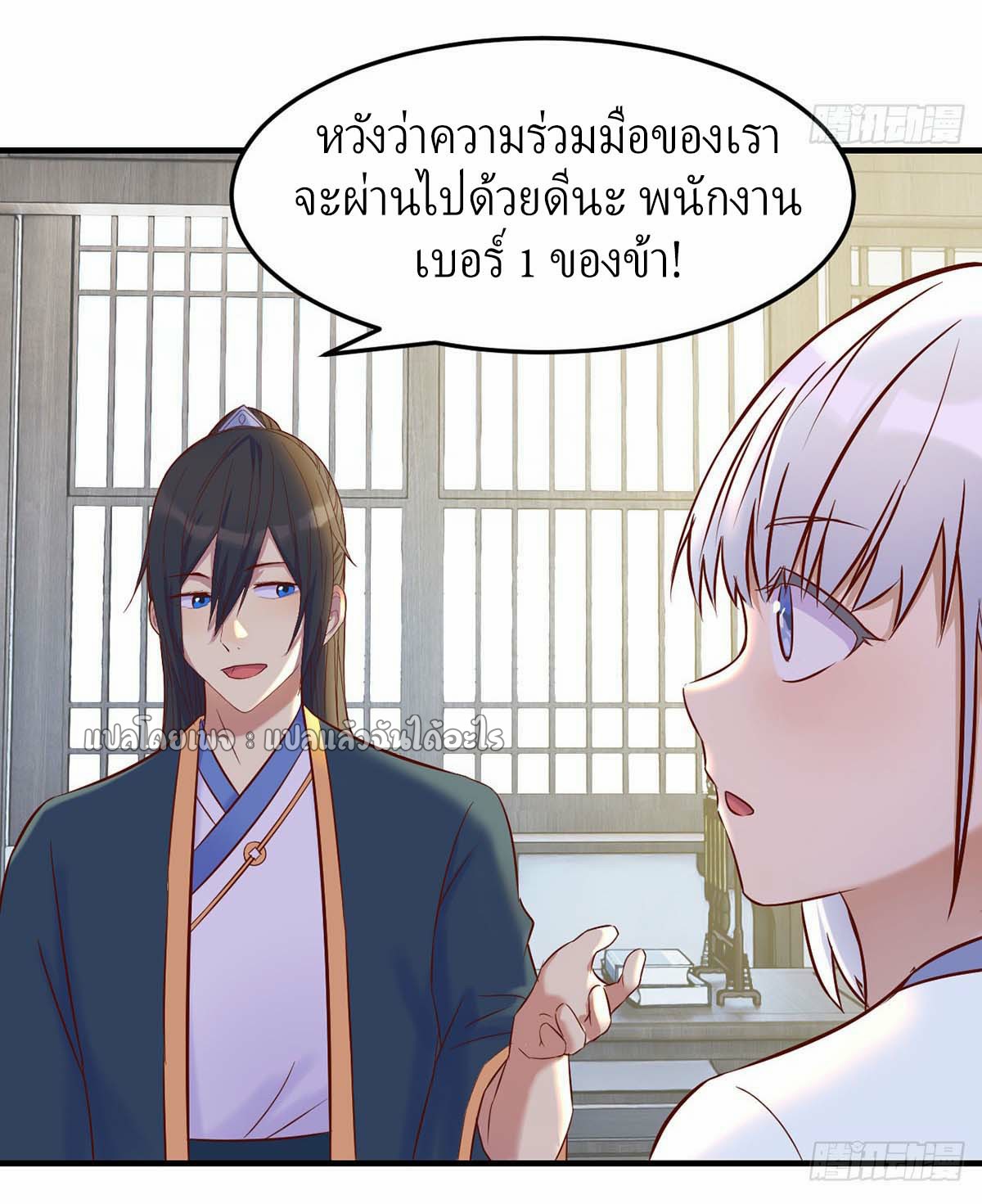 เกิดใหม่ทั้งทีมีเงินแค่เหรีญเดียว ตอนที่ 13 หน้า 42