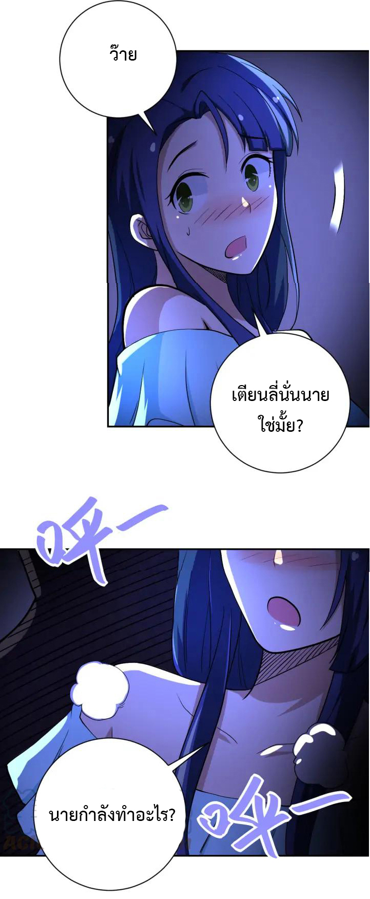 Apocalyptic Super System ตอนที่ 90 หน้า 19