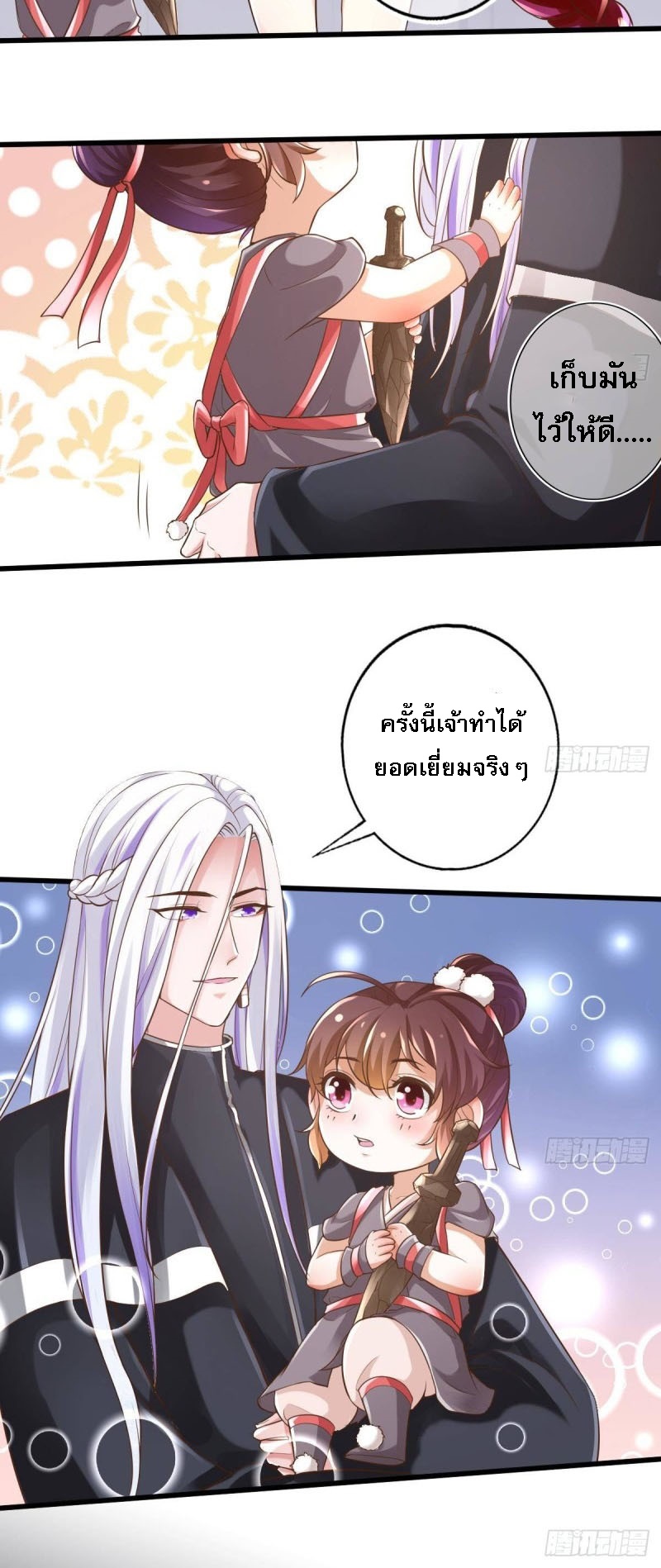 |. ป๊ะป๋าของหนูโหดยังกะปีศาจ(จบแล้ว) ตอนที่ 9 หน้า 17