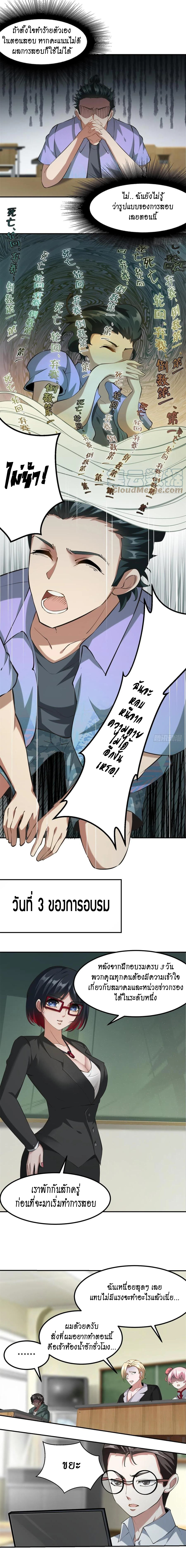 ฉันไม่อยากเป็นที่ 1   [I Really Don't Want to Be the First] ตอนที่ 24 หน้า 7