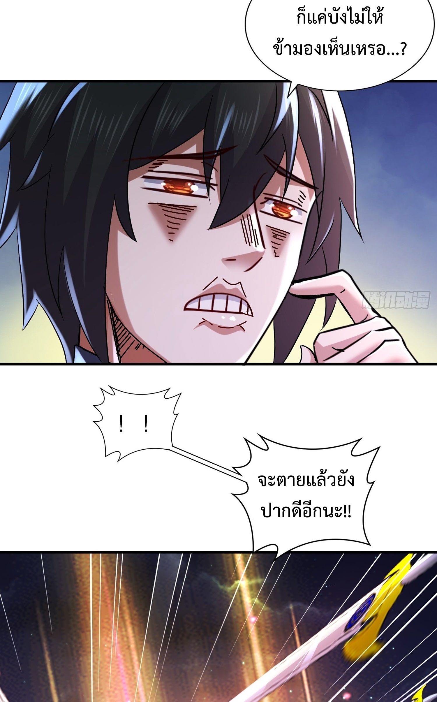 ฮาเร็มศิษย์พี่สาวทั้งเจ็ดของผมนะค้าบ ตอนที่ 19 หน้า 15