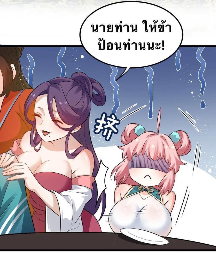 มหาบุรุษ ในตำนาน ตำนานที่หลับใหล (ศิษย์เบิ้มๆ) ตอนที่ 41 หน้า 21