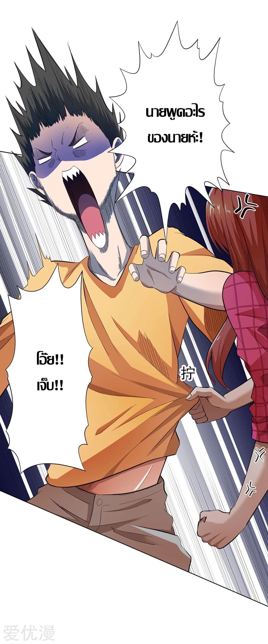 Inverse God Doctor ตอนที่ 19 หน้า 18