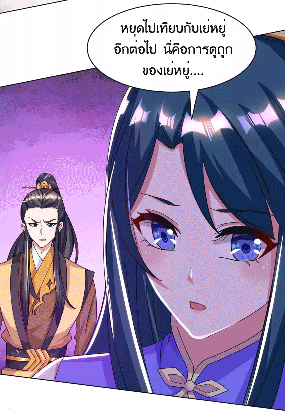 One Step Toward Freedom ตอนที่ 202 หน้า 4
