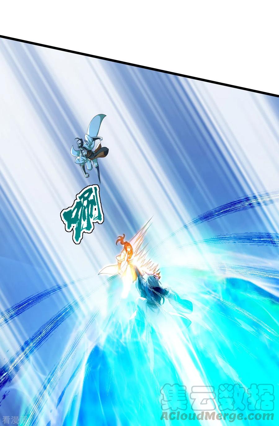 เทพอสูรสยบฟ้า ตอนที่ 185 หน้า 26