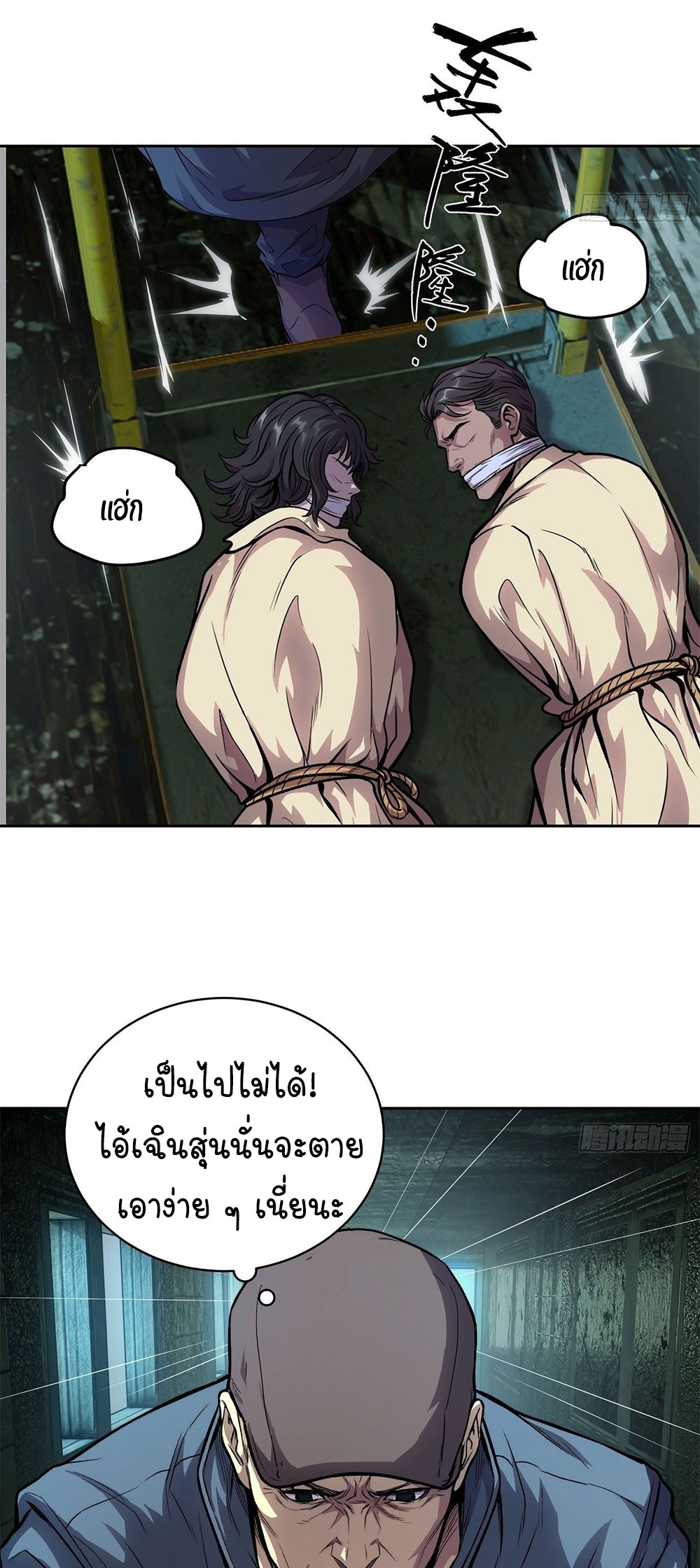 [Emo] Mood Disorder | โรคอารมณ์ คนคลั่งแดนวิปลาส ตอนที่ 47 หน้า 21