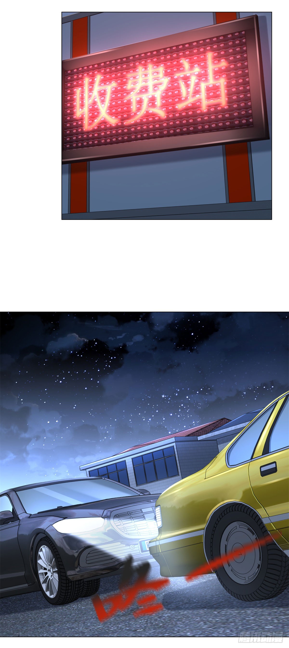 ฉันมีระบบเรียกรถในตำนานสุดเทพ ตอนที่ 60 หน้า 11