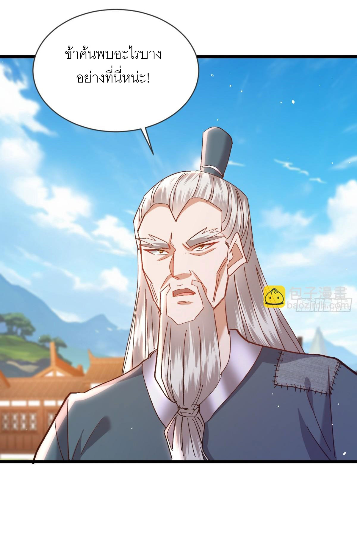 เพื่อแข็งแกร่งขึ้น ต่อให้ข้าต้องฝึกฝนเคล็ดวิชาต้องห้ามก็ยอม ตอนที่ 13 หน้า 10
