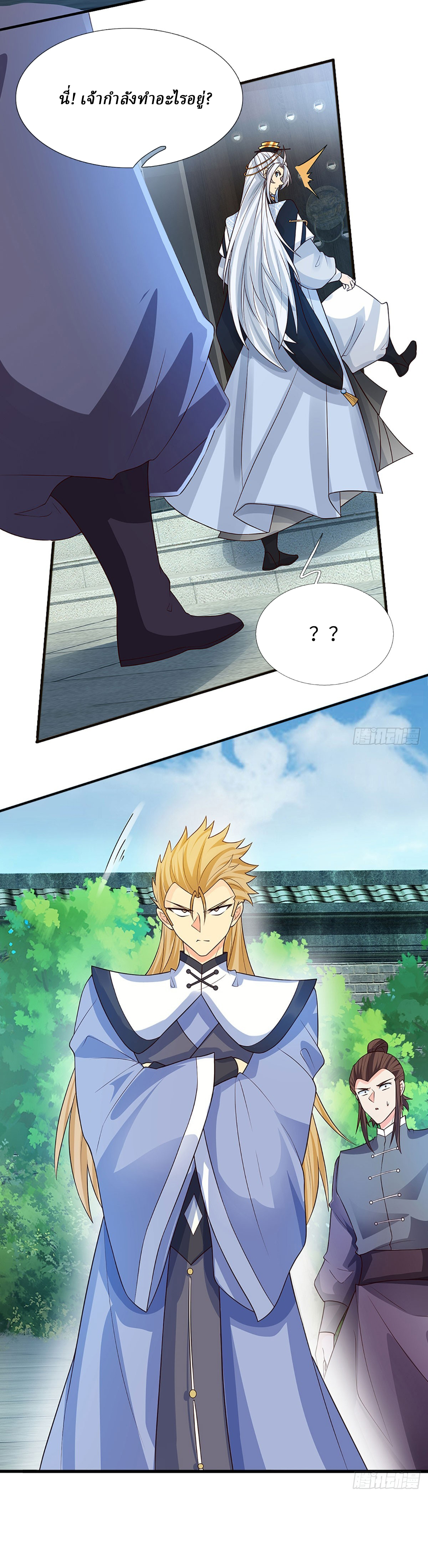 When My Organs Awakened, I Suddenly Became Invincible ตอนที่ 16 หน้า 16