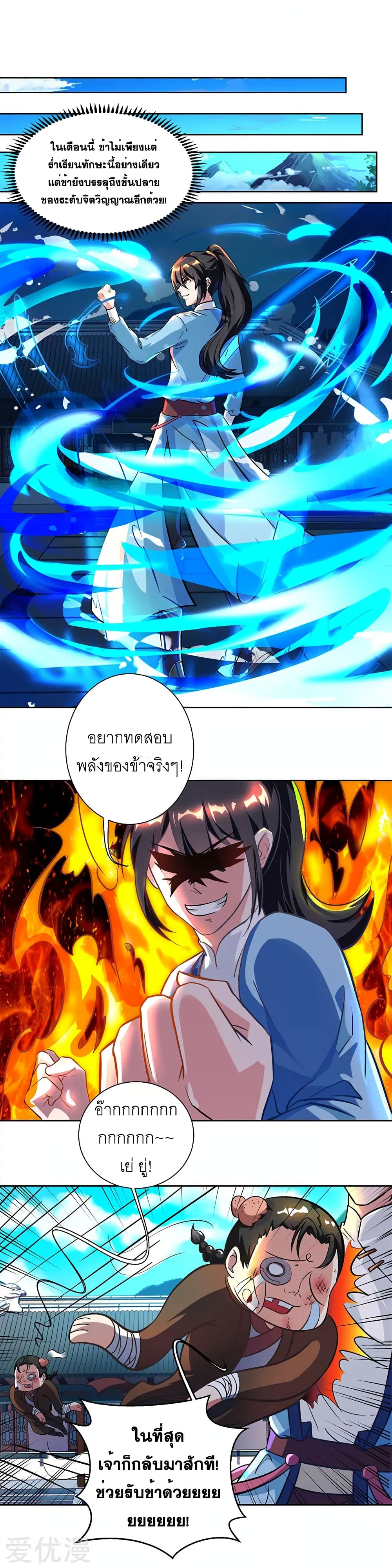 One Step Toward Freedom ตอนที่ 64 หน้า 8