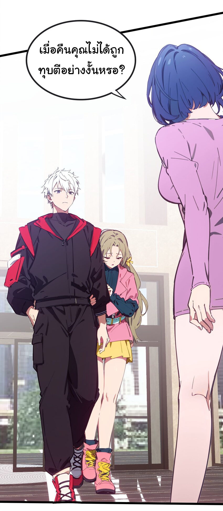 คำสั่งราชามังกร! ตอนที่ 43 หน้า 8