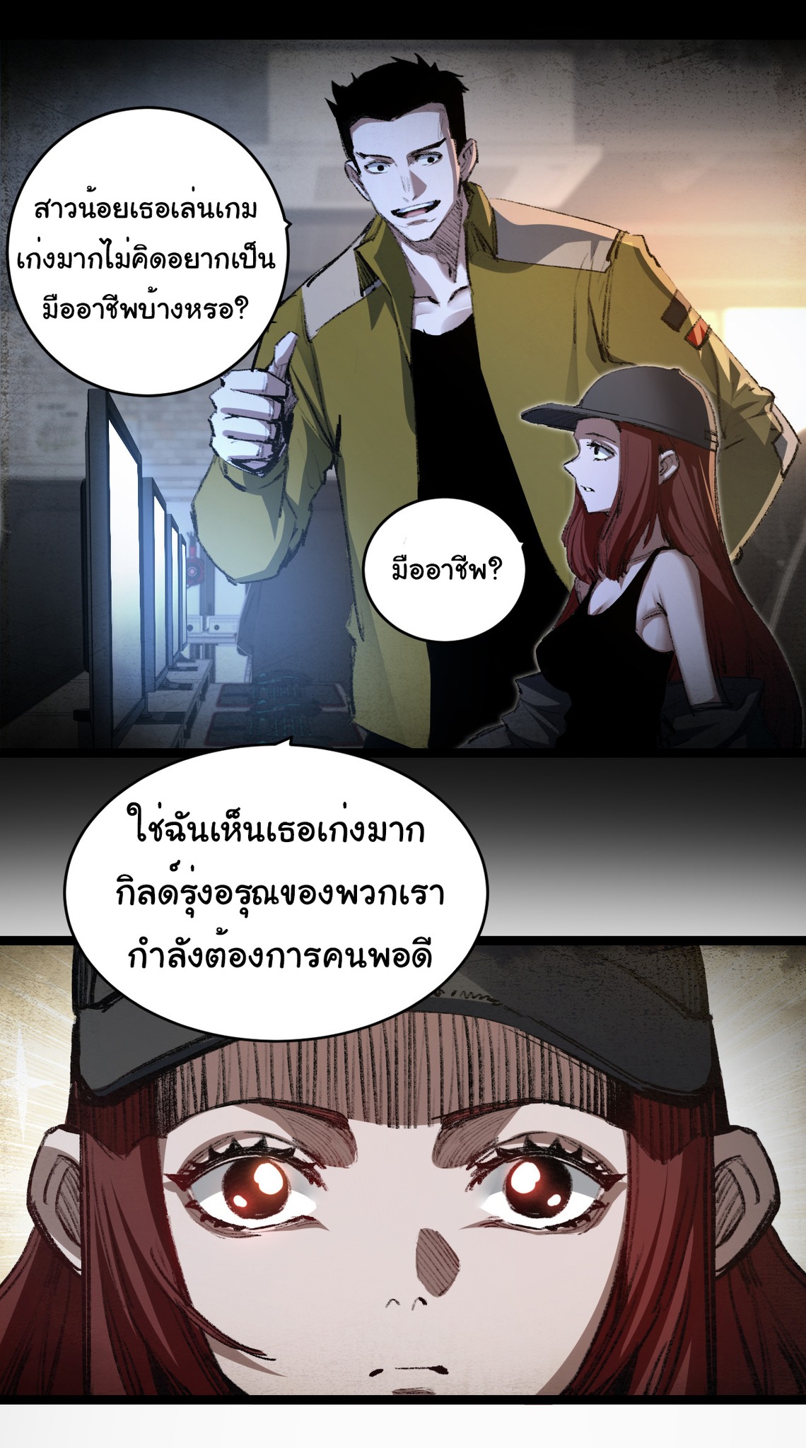 I'm the boss in Magic Moon ตอนที่ 43 หน้า 17