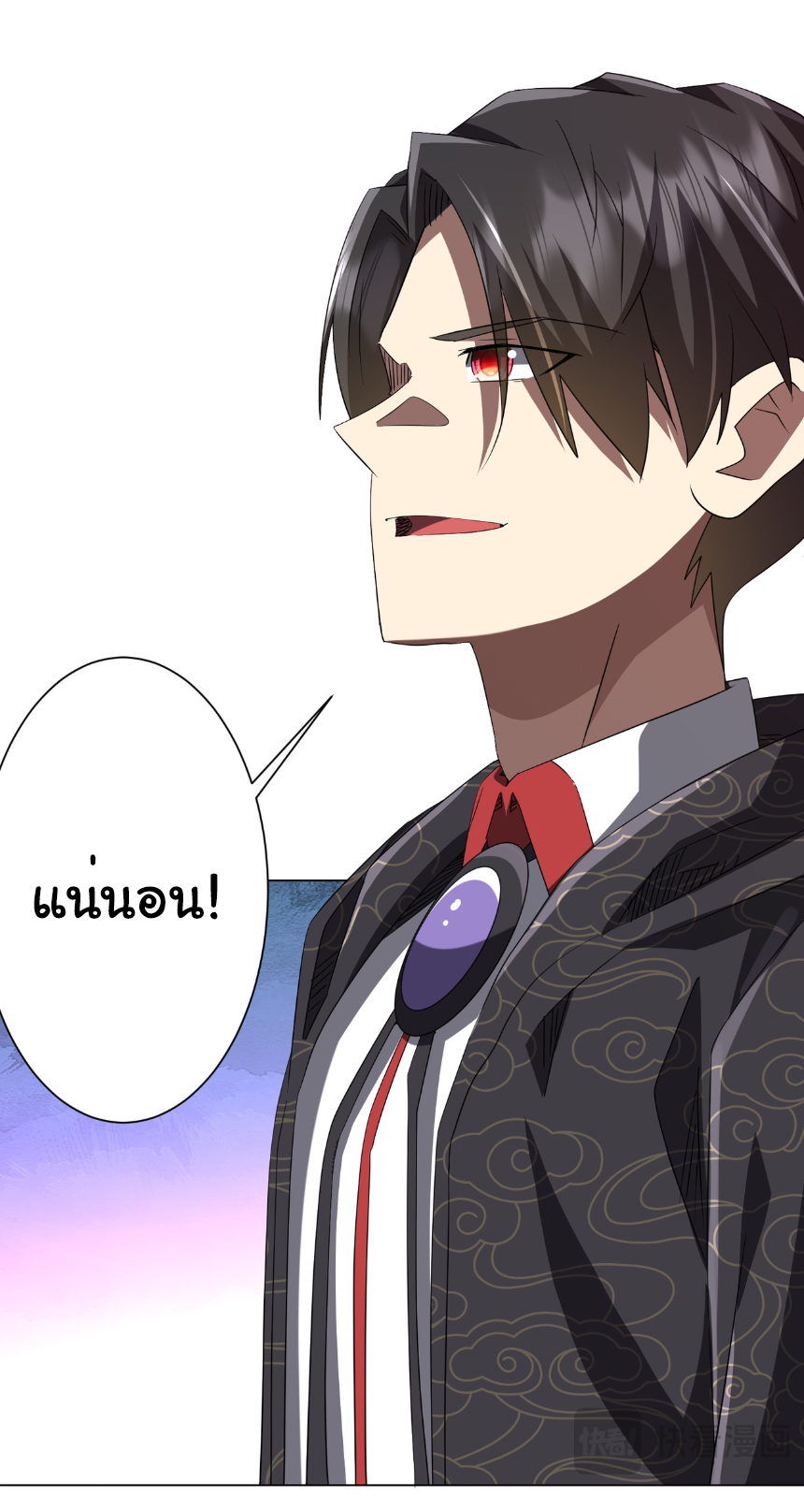 Start with trillions of coins ตอนที่ 187 หน้า 30