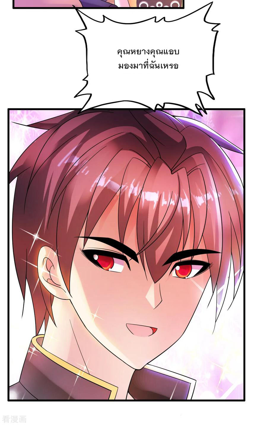 ทหารแพทย์สุดแกร่งผันตัวมาเป็นบอดี้การ์ด ตอนที่ 10 หน้า 12